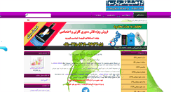 Desktop Screenshot of adsgift.com